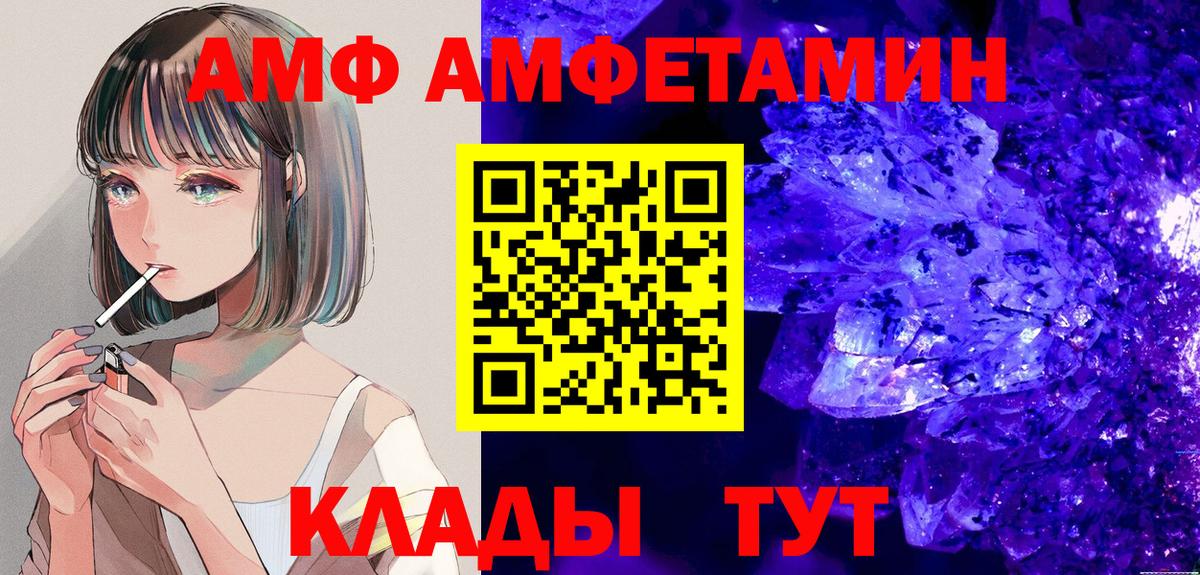 Амфетамин 97% Бугульма
