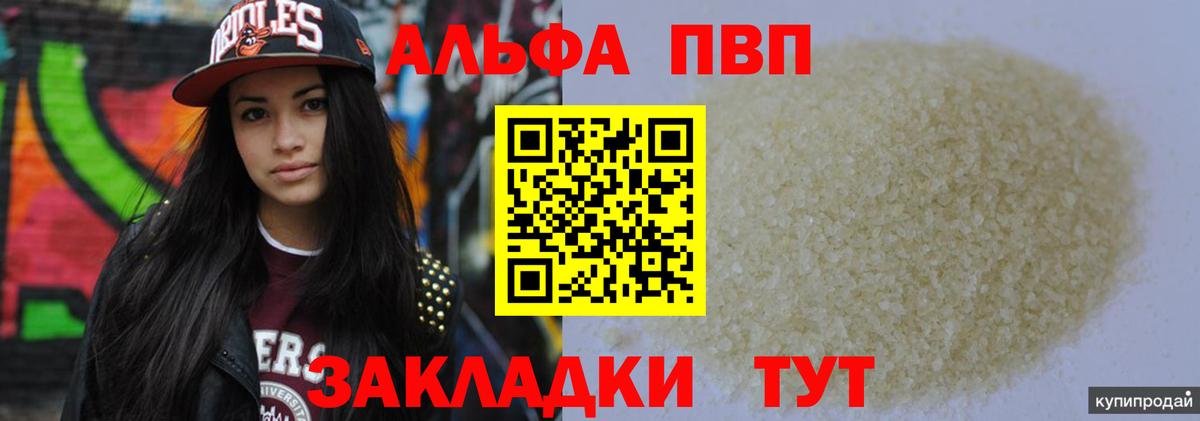 Alpha-PVP крисы CK Бугульма