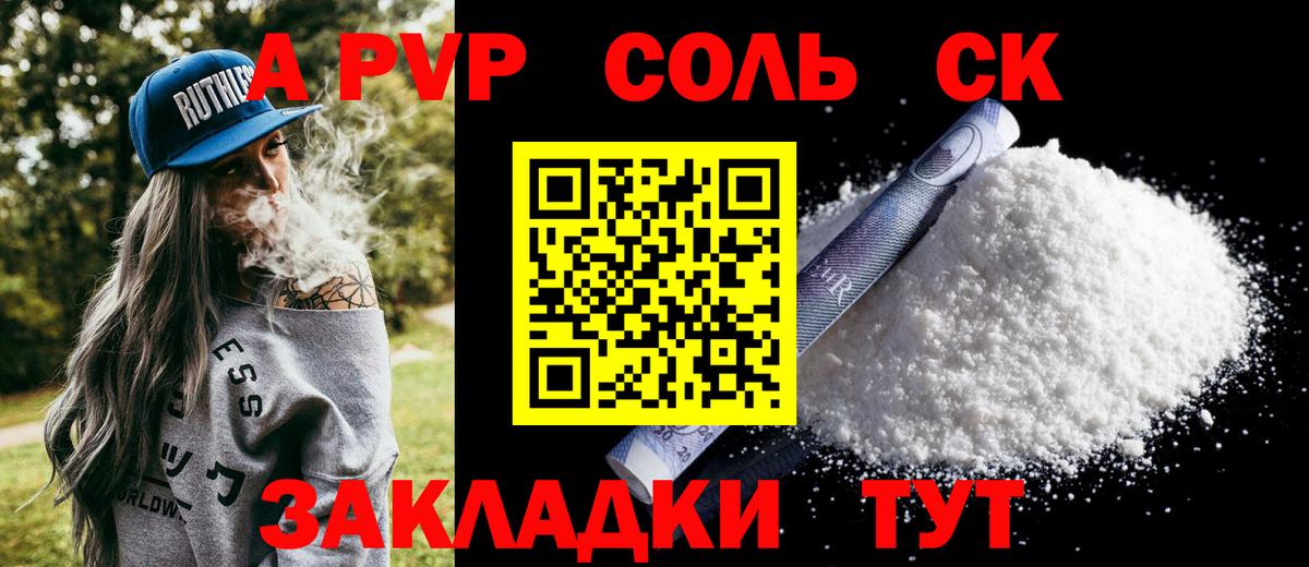 Alfa_PVP мука  сколько стоит  Бугульма  Вход с VPN 