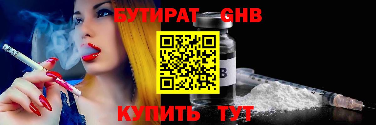 БУТИРАТ оксана Бугульма
