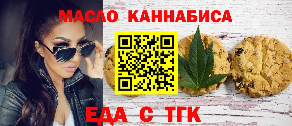 Бугульма  Cannafood марихуана  Вход с VPN 