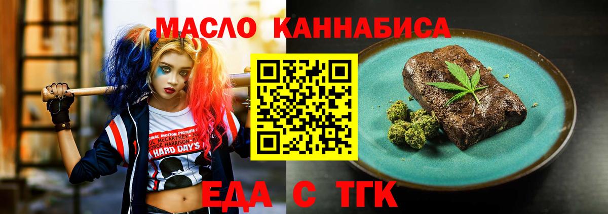Cannafood марихуана Бугульма
