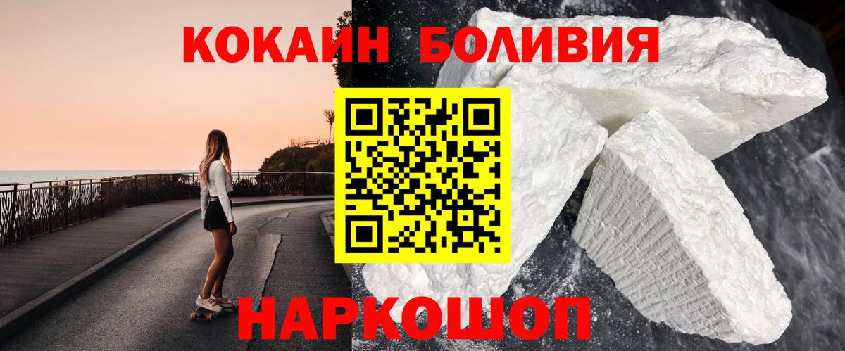 Cocaine Боливия  Вход с VPN  Бугульма  Кокаин 99% 