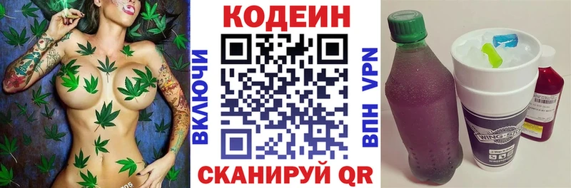 нарко площадка наркотические препараты  Бугульма  Codein Purple Drank 