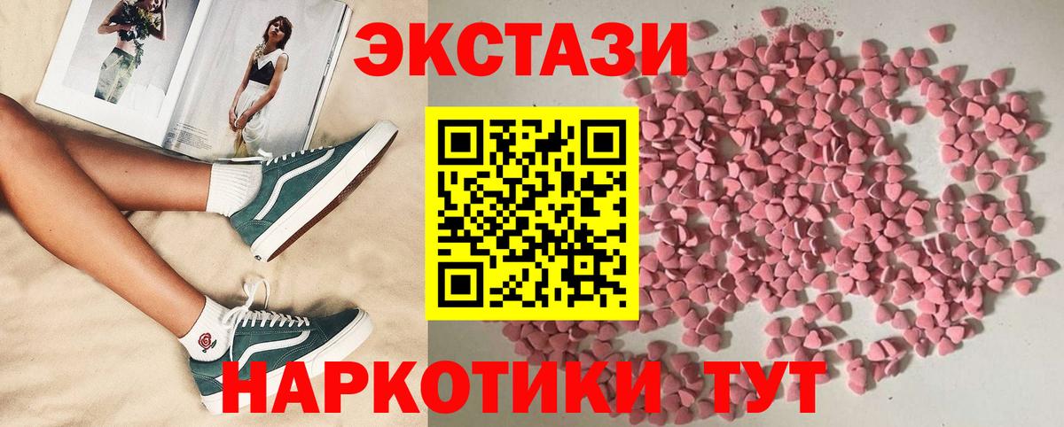 Бугульма  Ecstasy  Вход с VPN  купить закладку  ЭКСТАЗИ диски  ЭКСТАЗИ круглые 