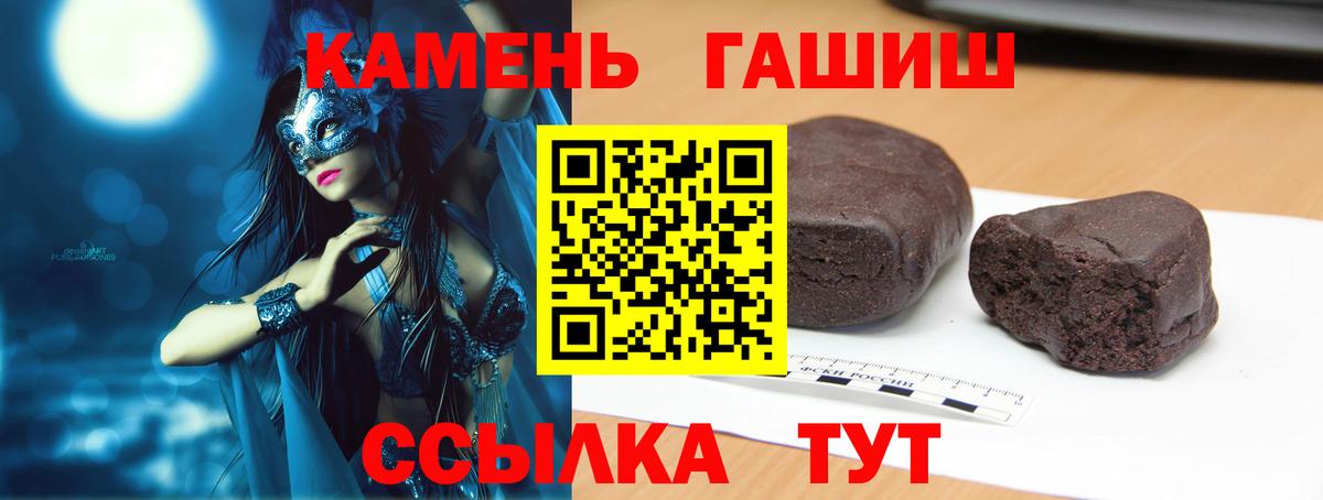 ГАШ убойный  ГАШ  Бугульма  Вход с VPN  ГАШИШ убойный 