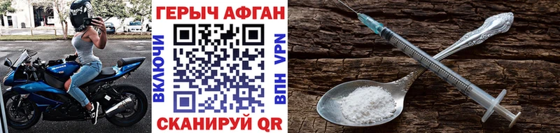 Героин афганец  наркота  Бугульма 