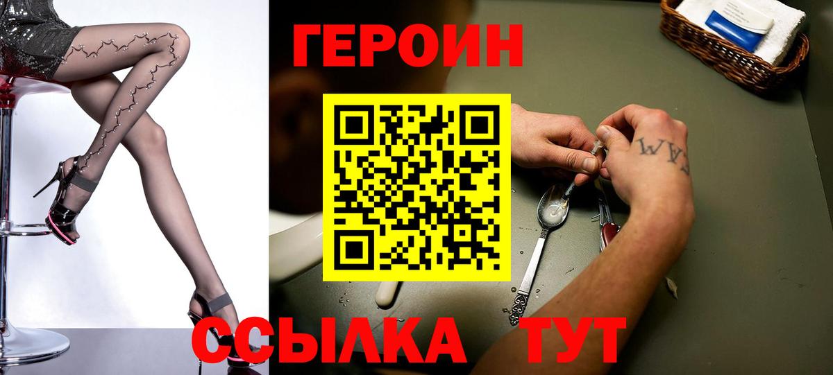 ГЕРОИН афганец  Вход с VPN  Бугульма 