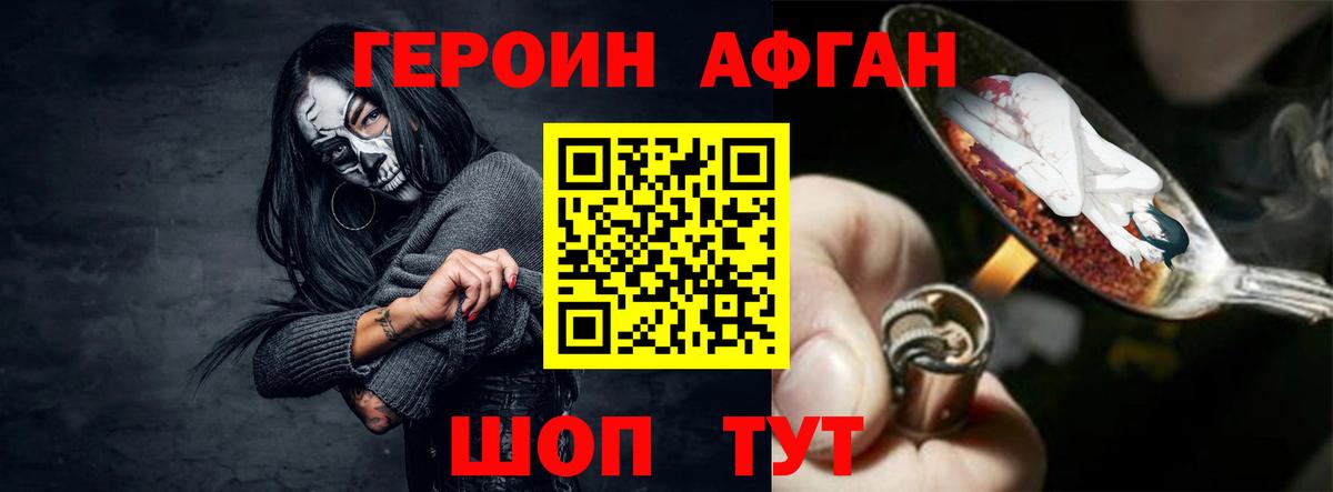 ГЕРОИН гречка Бугульма