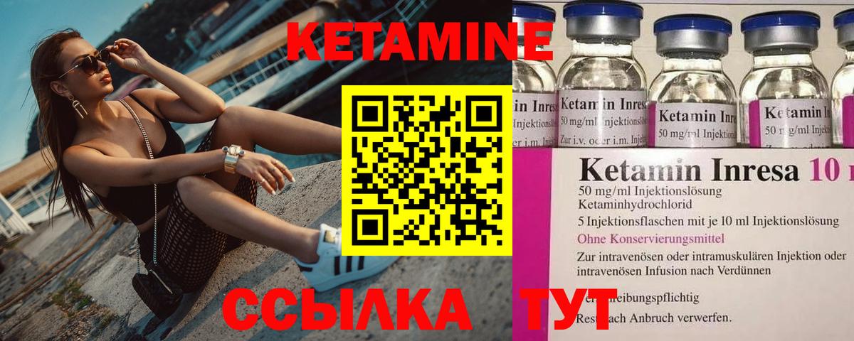 Кетамин ketamine  Вход с VPN  мега зеркало  Бугульма 