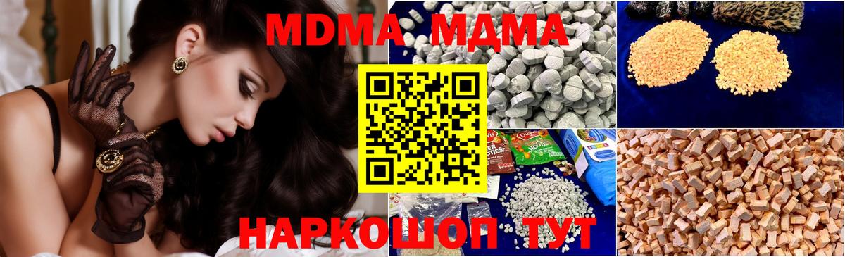 МДМА crystal Бугульма