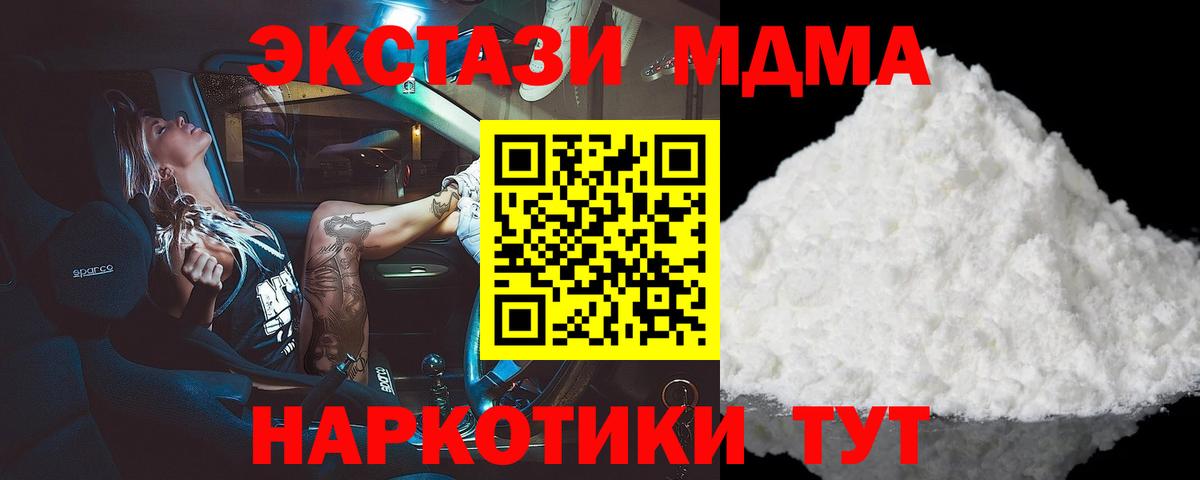 МДМА VHQ  MDMA  Бугульма  Вход с VPN  MDMA crystal 