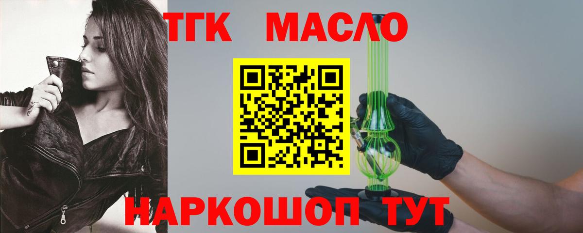 Дистиллят ТГК гашишное масло  Вход с VPN  Бугульма 