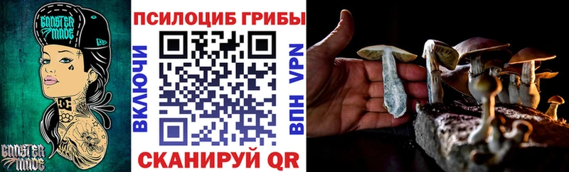 Галлюциногенные грибы MAGIC MUSHROOMS Бугульма