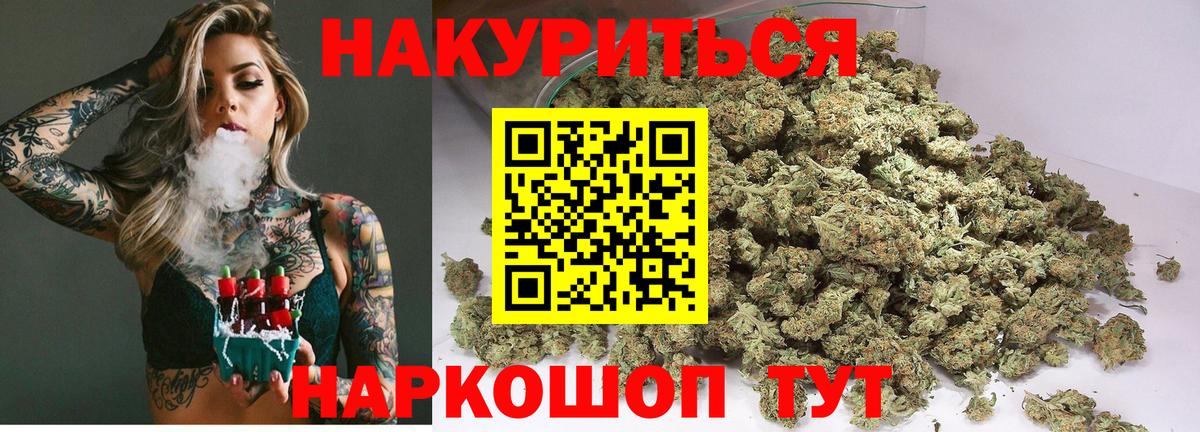 МАРИХУАНА White Widow  Канабис THC 21%  Бугульма  Бошки марихуана конопля  Вход с VPN 